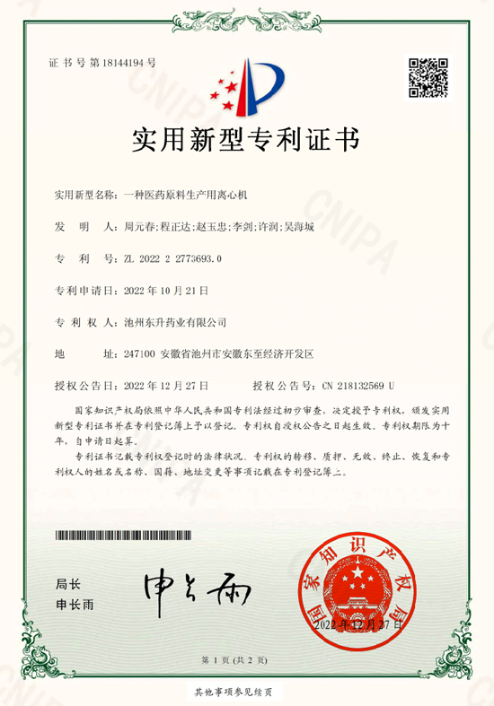 資質(zhì)榮譽(yù)